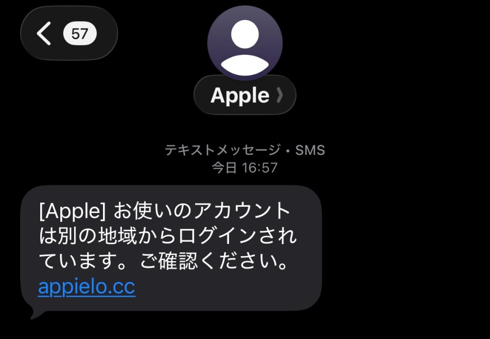 至急です。以前(2週間前くらい)Xにて「開示請求しました。」と、い