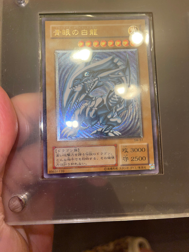 ブルーアイズ　レリーフ(青艶ではありません) このブルーアイズのレリーフ、青艶でしょうか？ - Yahoo!知恵袋