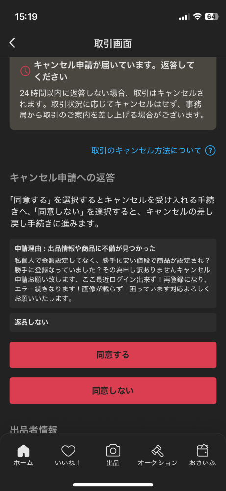 質問日時の新しい順】オークション、フリマサービス 解決済みの質問