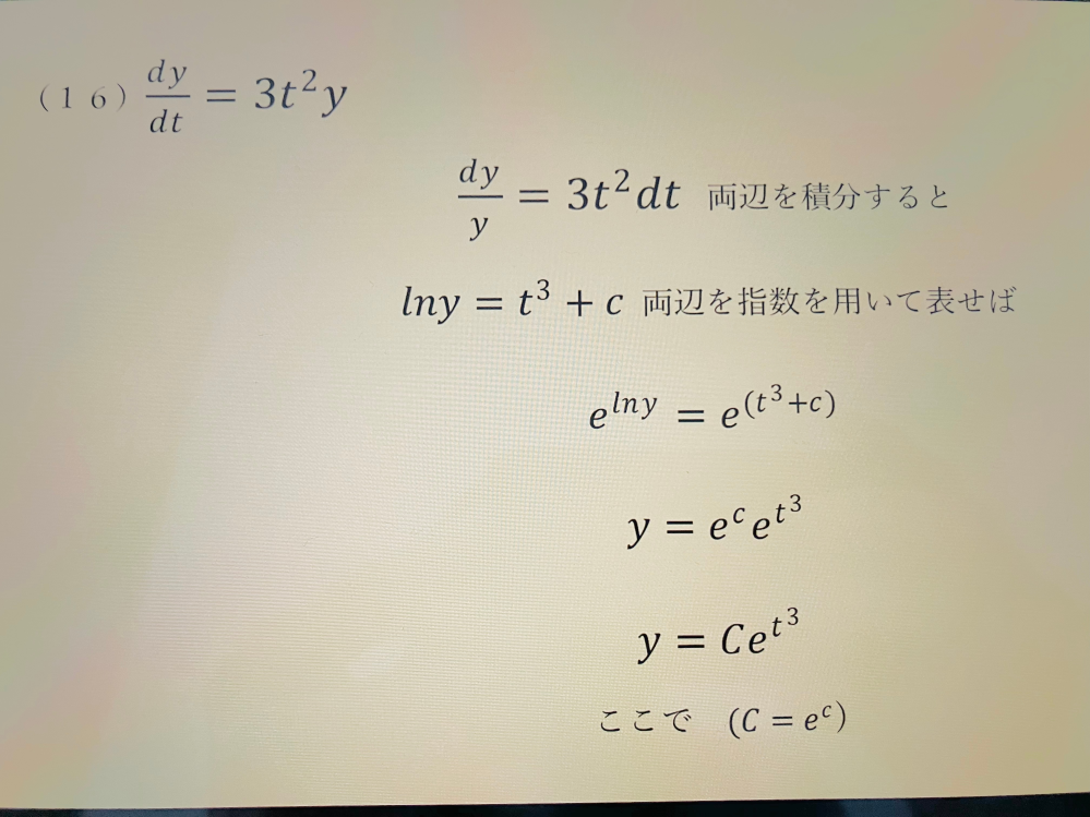 数学の質問です最後のC=e^cとはどういうことでしょうか？積分定数