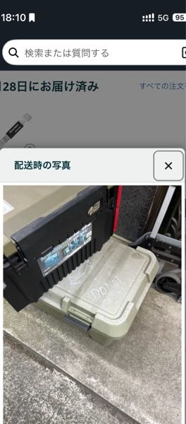 メルカリで出品した商品に、「すみません、このシリーズの他のグッズ