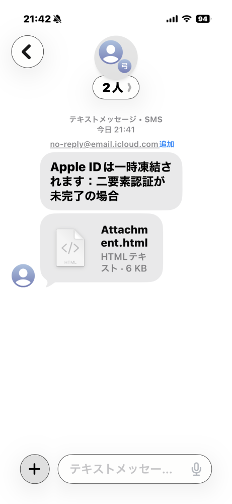 これは詐欺メールですか？ - Yahoo!知恵袋