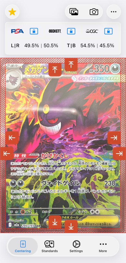 ポケモンカードのメガゲンガーexのsarについて質問です。メガド