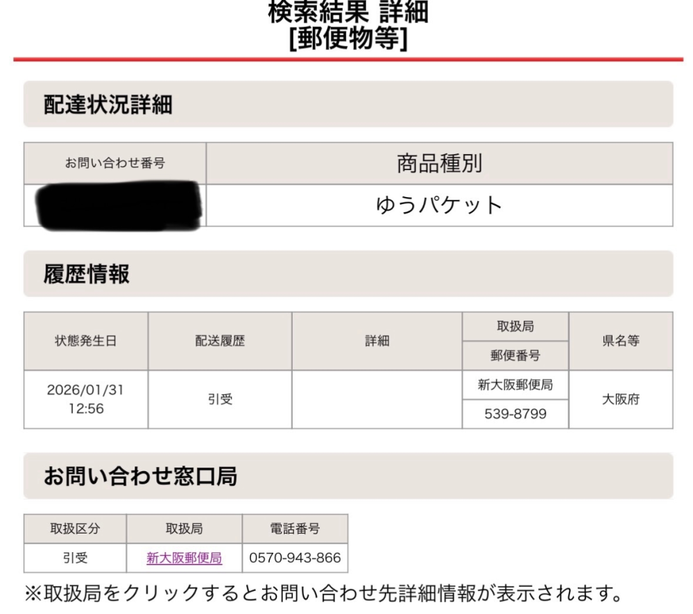 質問日時の新しい順】インターネットショッピング 回答受付中の質問