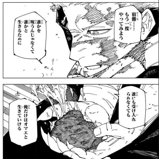 呪術廻戦ネタバレ注意今さらですが、先程呪術廻戦を最終話まで読み終え 