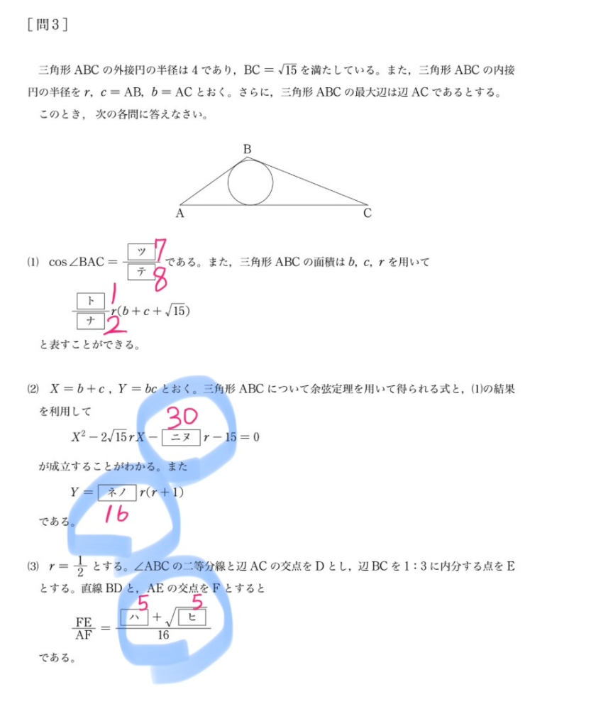質問日時の新しい順】高校数学 回答受付中の質問 - Yahoo!知恵袋