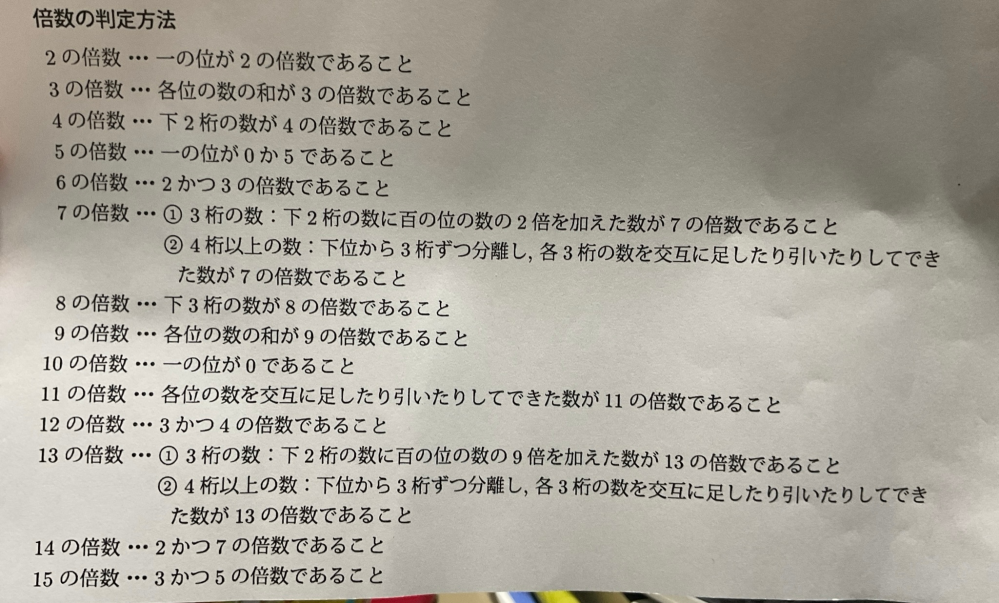 たぶお式・倍数判定法1.2.3セット 超簡単！3の倍数かどうか判別する