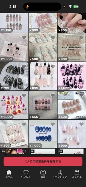 至急こういうメルカリで買えるネイルチップってどうやってつけてますか