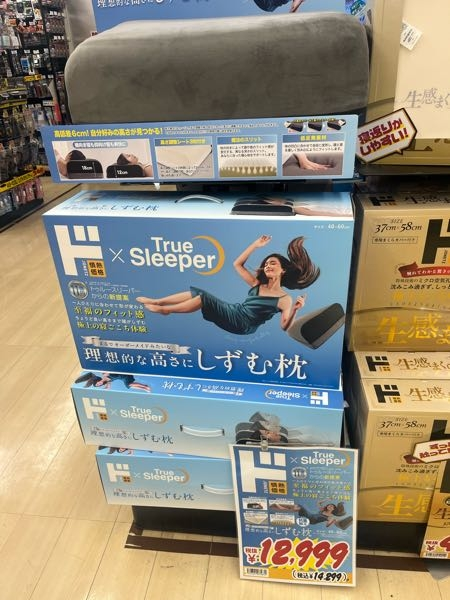 ドンキホーテに売ってる、このtruesleeperは本物なんでしょ - Yahoo