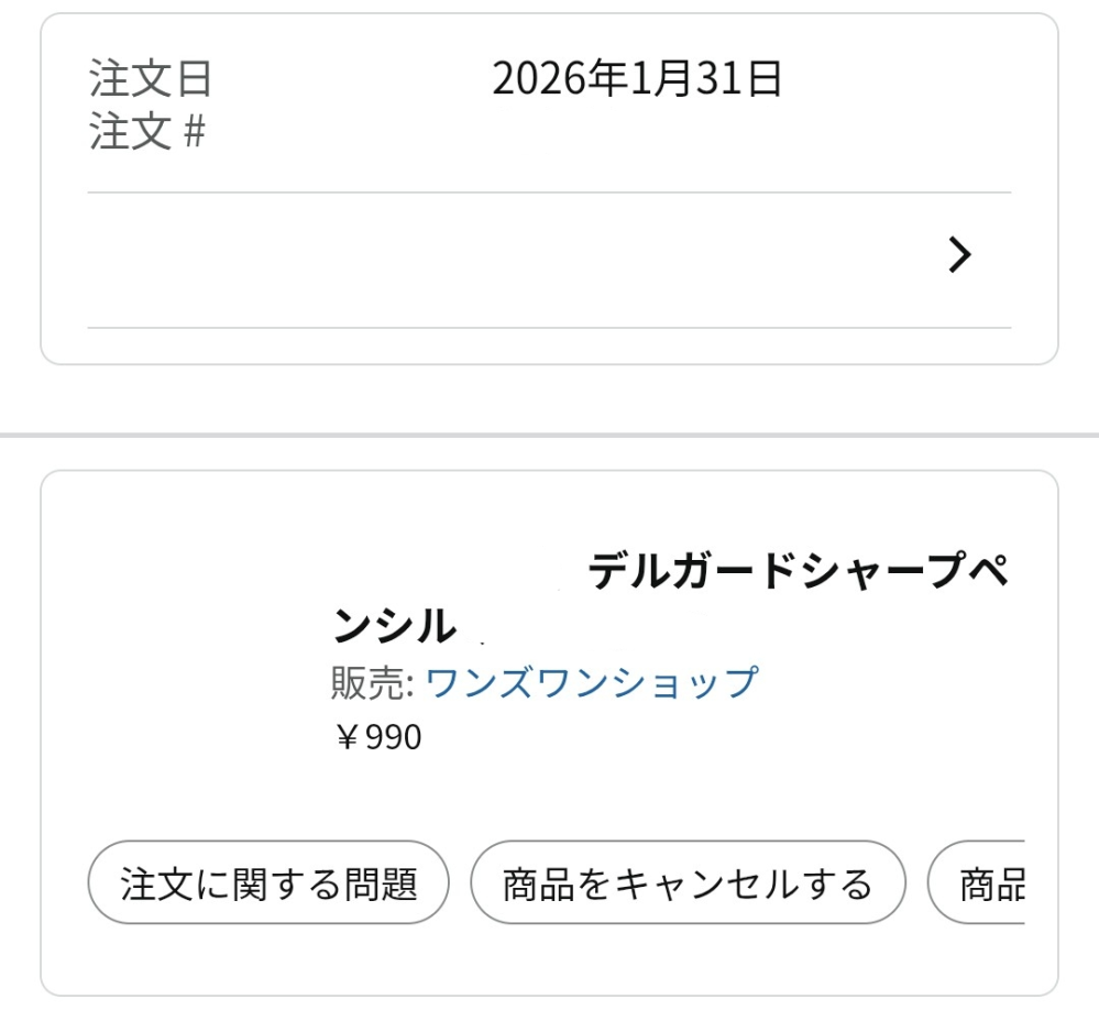 3時間ほど前に商品を持って行ったのですが、いつになったら反映されま