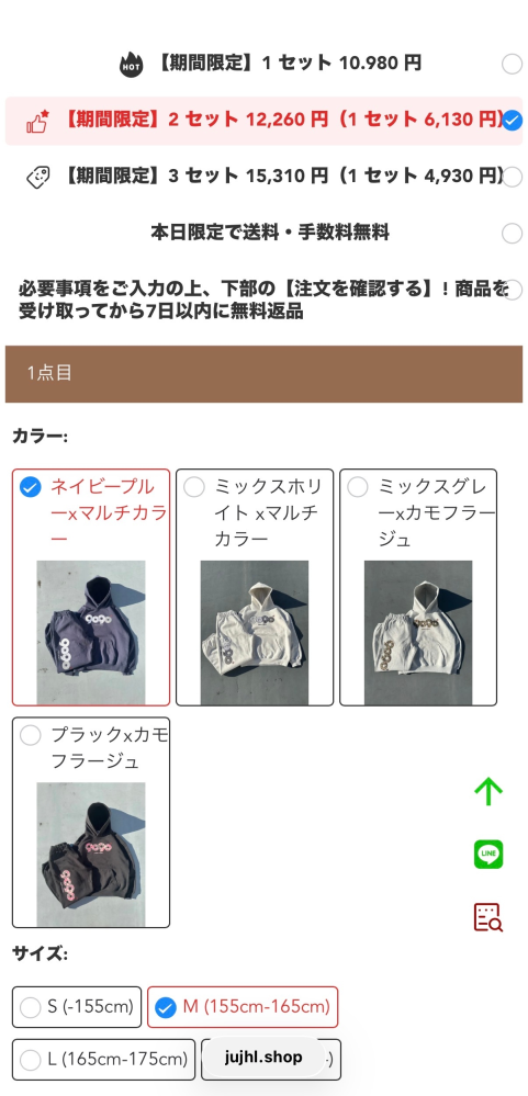 ショッピングについて質問です。 - このようなサイトってほんとに本物