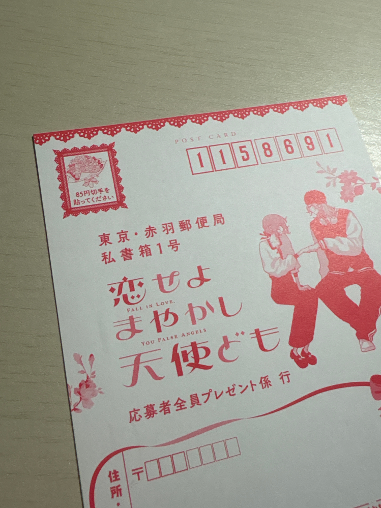 Yahooフリマのグッズ交換で受取評価が出来ません。翌日も試しましたが