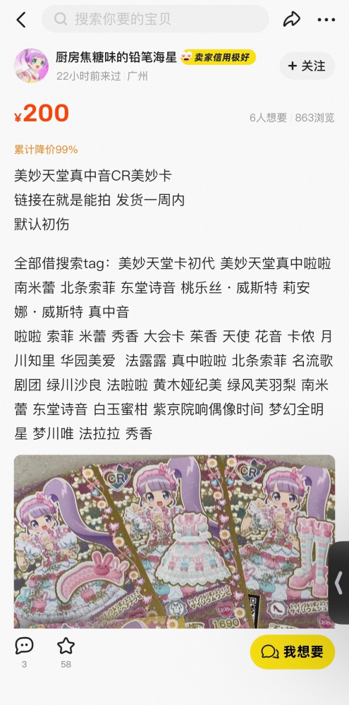 中国のフリマアプリ「閑魚」の商品URLを知りたい画像の商品URLが知り 