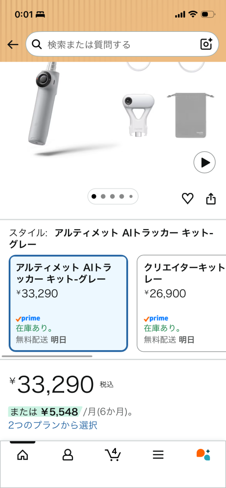 メルカリのポンジャンの質問です。【ショップからのお知らせ】ご購入の