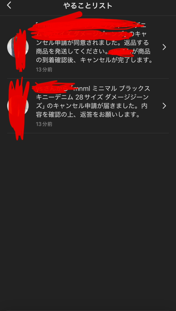 メルカリの購入前のコメントで商品についての質問なら分かるのですが