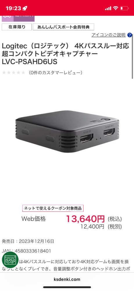 このキャプチャボードは大丈夫ですか？ - Yahoo!知恵袋 キャプチャー 
