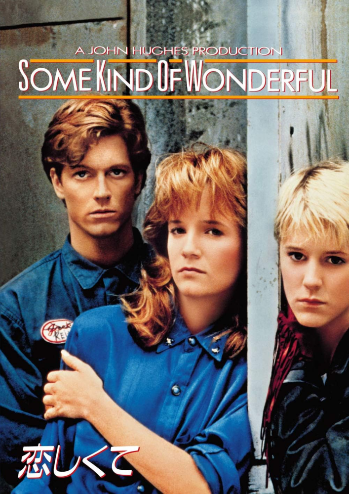 高田奈美江85年【夜をぶっとばせ】という映画に出演していましたが