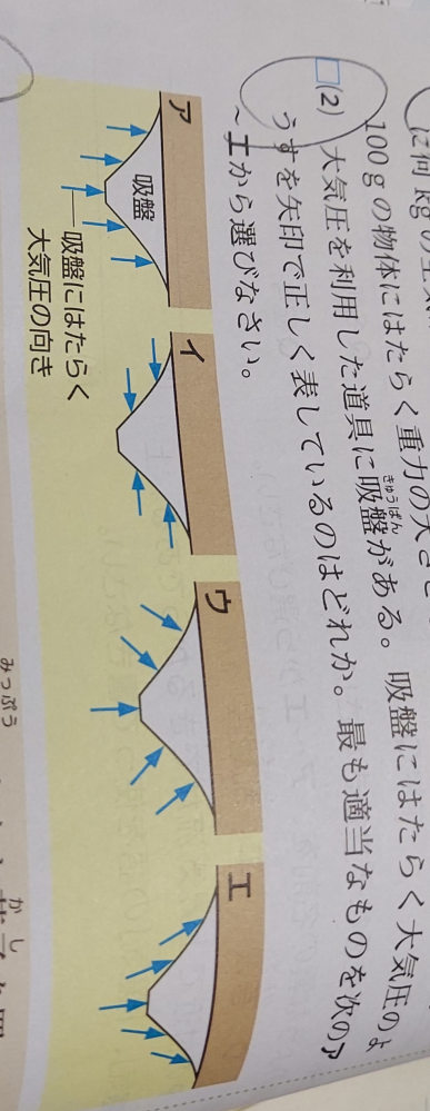 お願いします①.⑤.⑧.①⑧各大中小４個 下の問題で答えはウなんですけど解説して欲しいです - Yahoo!知恵袋