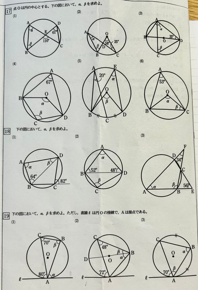 至急です！この画像にある問題、どれかわかる分だけでもいいので答えを