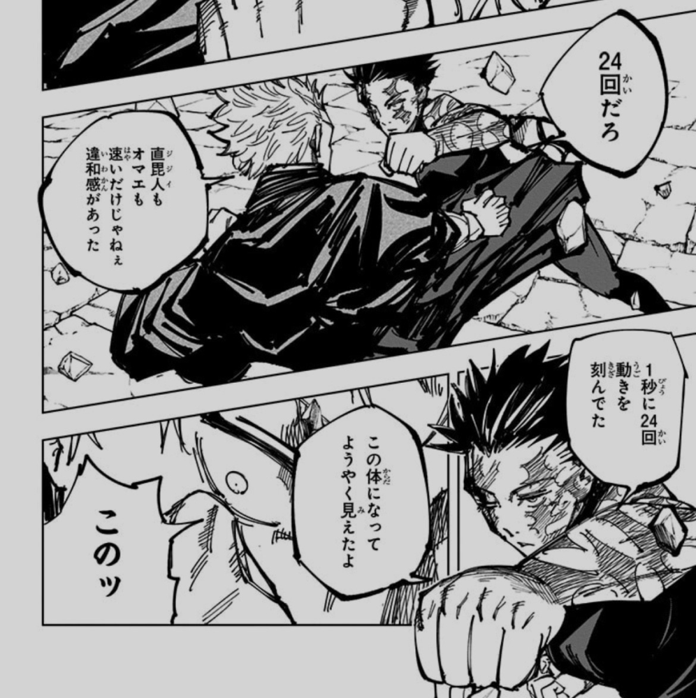 呪術廻戦で真希と直哉が戦った時どうやって真希は勝ちましたか