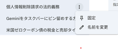 googleGeminiの過去質問削除方法GeminiのPROを使 - Yahoo!知恵袋