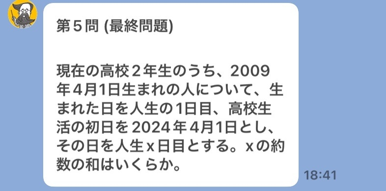 この問題が分かる方、お助けください。 - 12420 - Yahoo!知恵袋