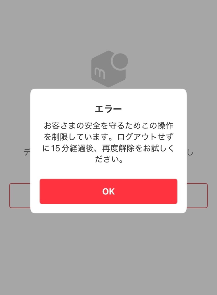 1週間前にメルカリにて商品を購入しました。購入・お支払い完了の2日