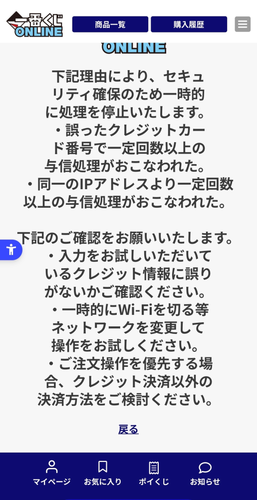 至急です！明日一番くじオンラインでくじを引こうと思っています。です 