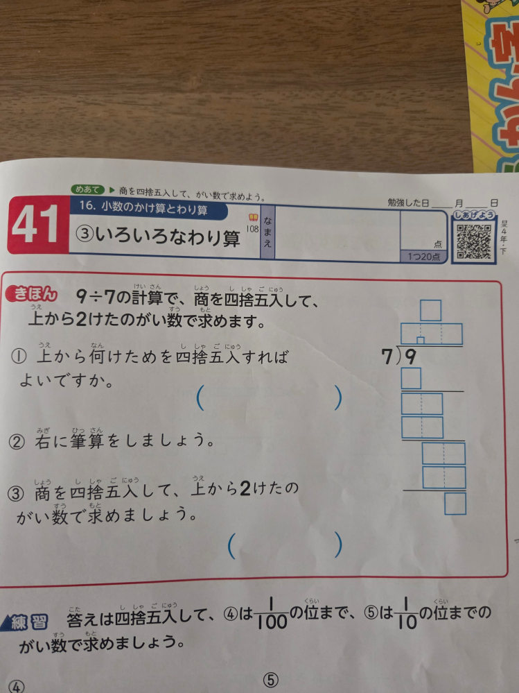 答え教えて下さい - Yahoo!知恵袋