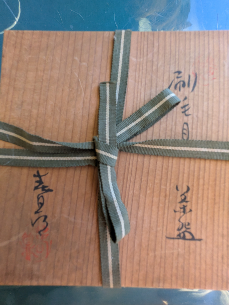 沖縄県壺屋焼の陶芸家・小橋川清次さんの情報を教えて下さい - Yahoo