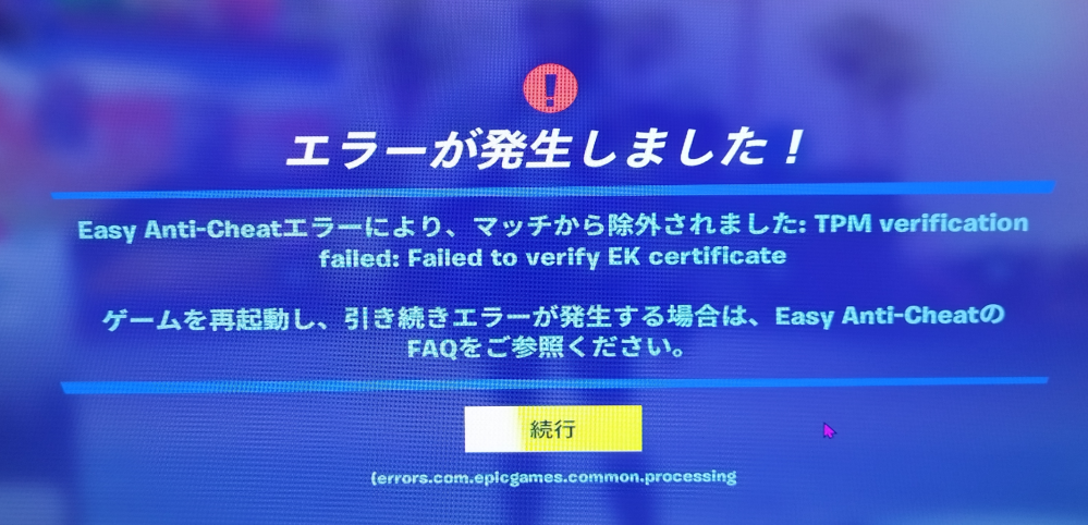 まじで緊急ですフォトーナイトの大会に出ようとするとこの画面が出て来