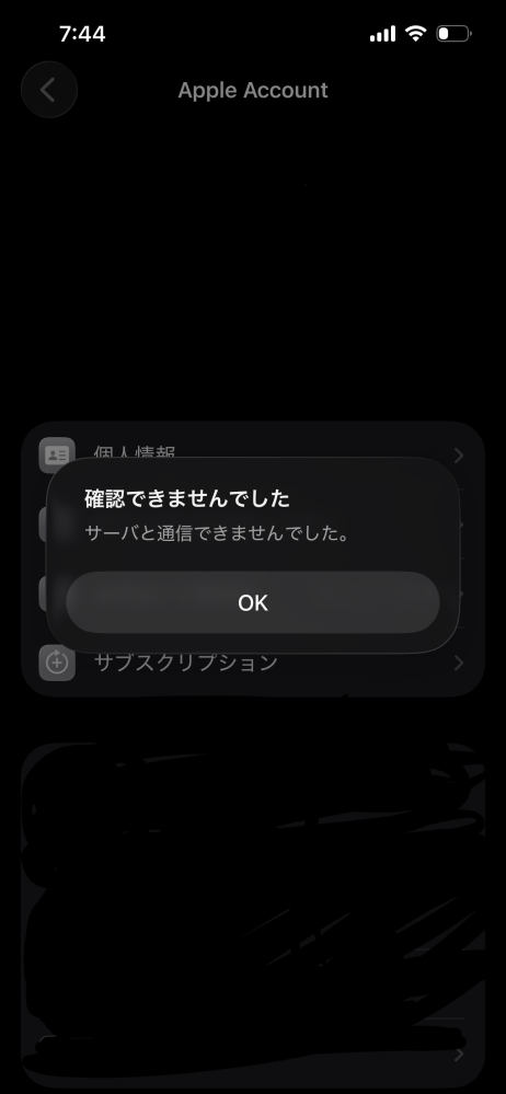 iPhone13利用してます。朝からiPhoneの調子がおかしく、 - Yahoo!知恵袋