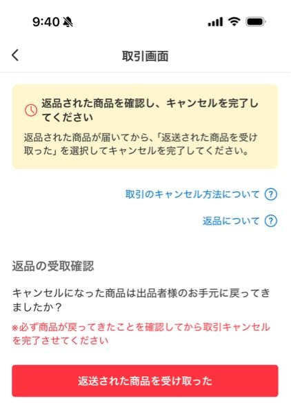 メルカリで商品が売れたのですが、以下のメッセージが届きました