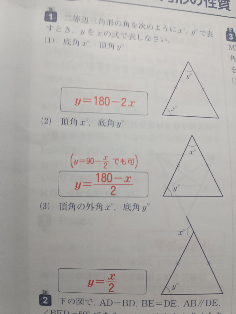しかく1の全部が答え見ても理解できないので、解き方教えてくださいm