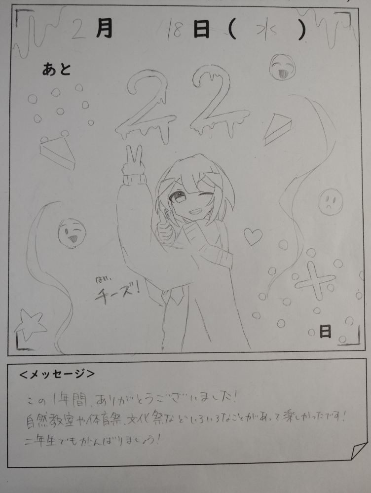 中学三年生です！もうすぐで高校生でネットで見る高校生は皆上手なのに