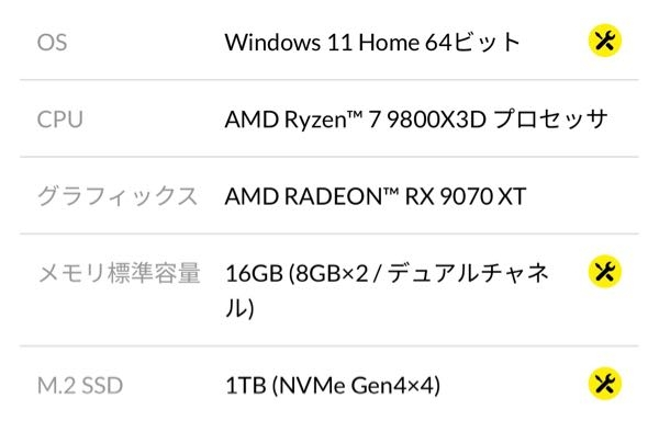 ゲーミングpcを購入予定なのですが写真のスペックはどのくらいのもの 