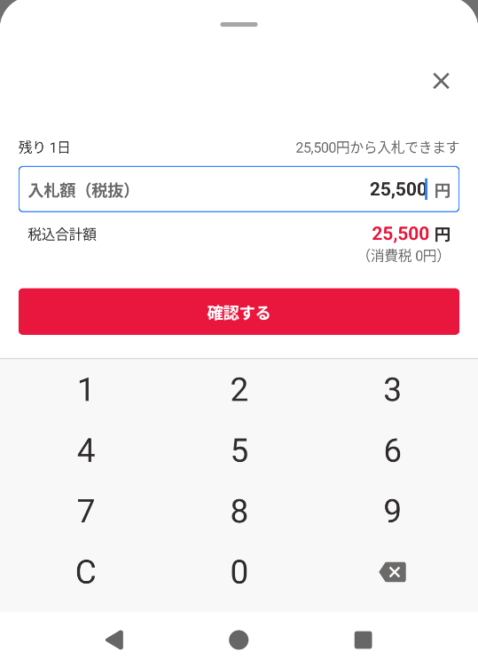 質問日時の新しい順】入札、落札 解決済みの質問(5ページ目) - Yahoo