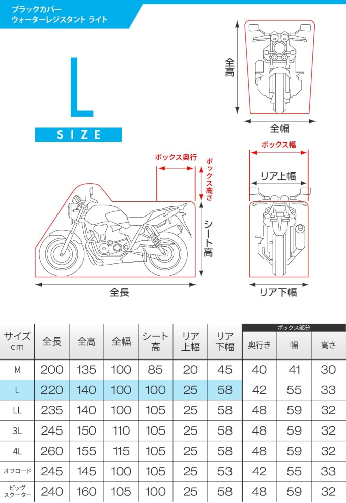 購入しましたが一度も使用していません。 250CCバイクのバイクカバーでLサイズを購入したんですけど、明らか