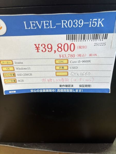 このPCの性能でAPEXやVALORANTなどのFPSゲームはプレイ可能でし