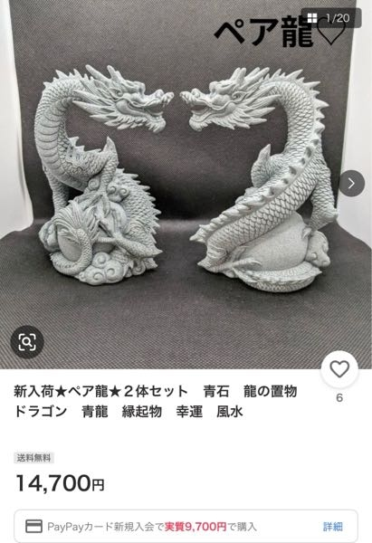 玉石彫刻図の意味は良くわかりません現品無料発送です Yahooフリマ天然石彫刻これのどこをどう見たら彫刻品に見えるんだ