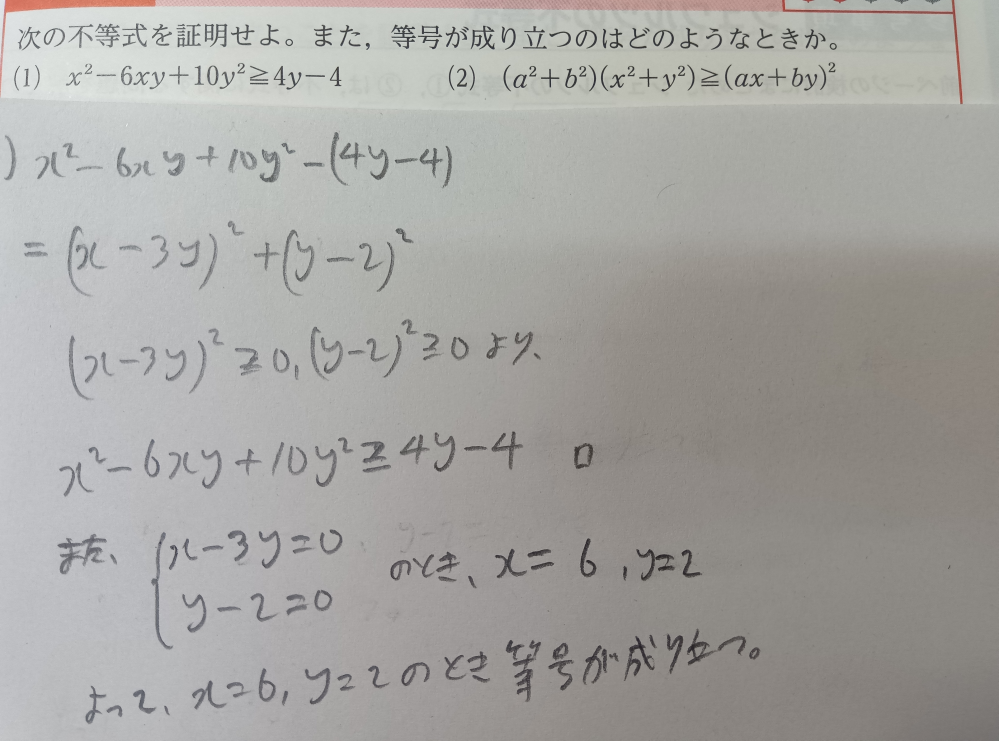 1)番についてです。証明の仕方は正しいでしょうか。入試数学の問題で