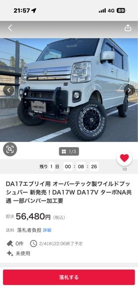 エブリーワゴン da17w乗ってます！自分でバンパー...』 スズキ 