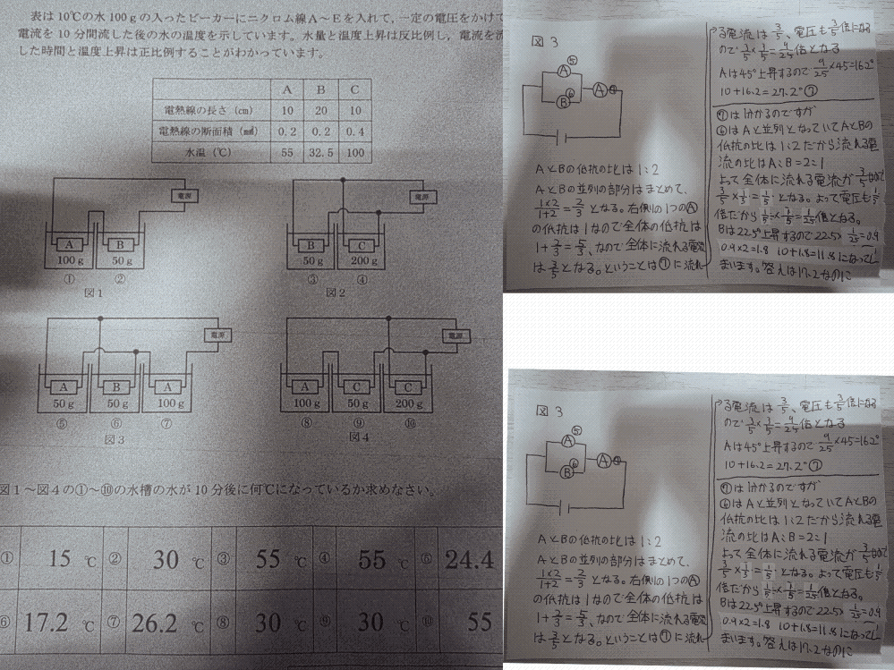 ⑥番と⑧番が分かりません。 中学の理科の問題です。 どなたか解き方を教えていただけると助かります。途中までといたのでそちらも添付します。