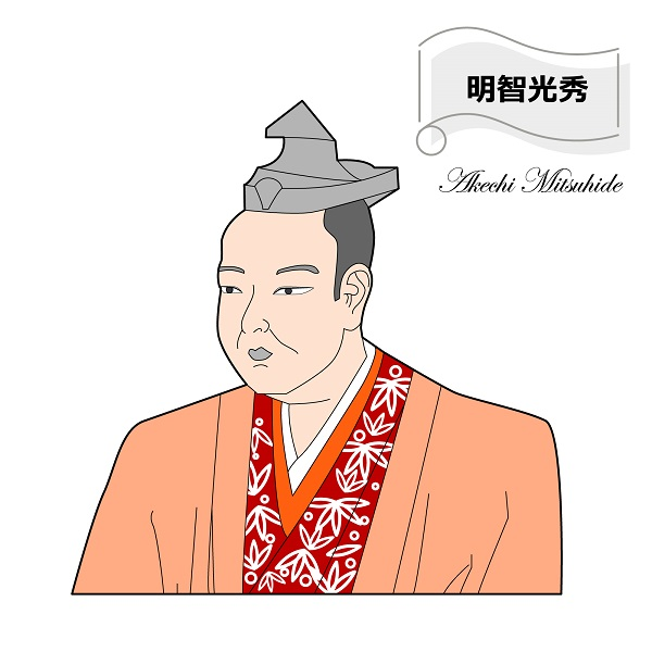 明智光秀に対する惟任（これとう）の「賜姓」は本当ですか
