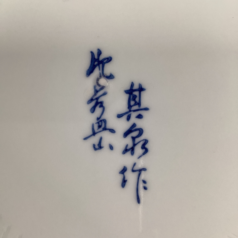 沖縄県壺屋焼の陶芸家・小橋川清次さんの情報を教えて下さい - Yahoo