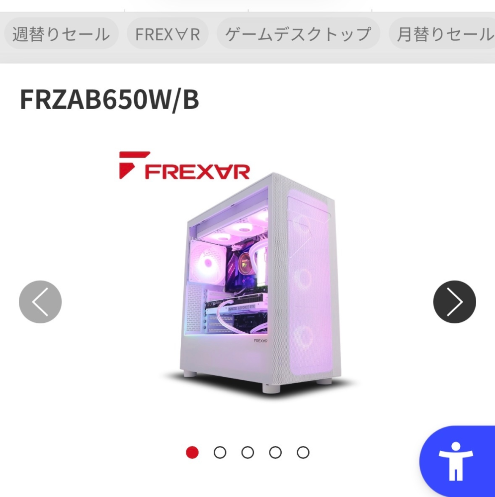 ゲーミングpcについてです！先日初めてゲーミングpcを買って遊んで