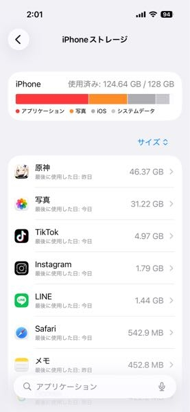 削除したはずのLINEトークが復元されている。 - こんにちは。あ