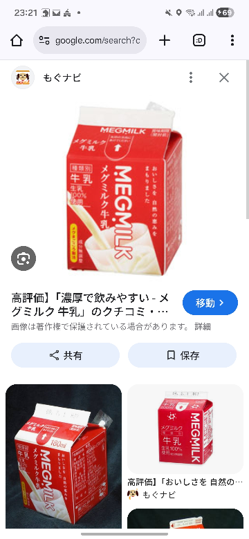 メルカリについてです。「コメント失礼します。購入を考えているのです