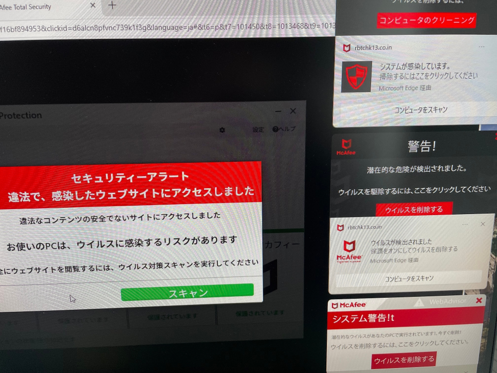 MCAFEEマカフィについて 面倒なページに入ってしまったようで、許可をクリックしてしまいました。 もともとMCAFEEが入ってたのか、マカフィをインストールしてしまったのかわかりません。 この後の処置としてはどうすれば良いでしょうか？