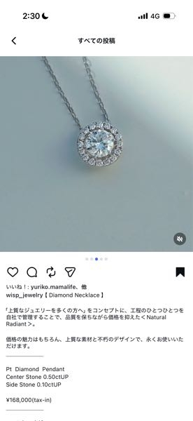 WISPのこのネックレス0.5ctでこの値段(17万円)は他のブラ - Yahoo